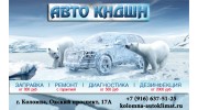 Авто КНДШН
